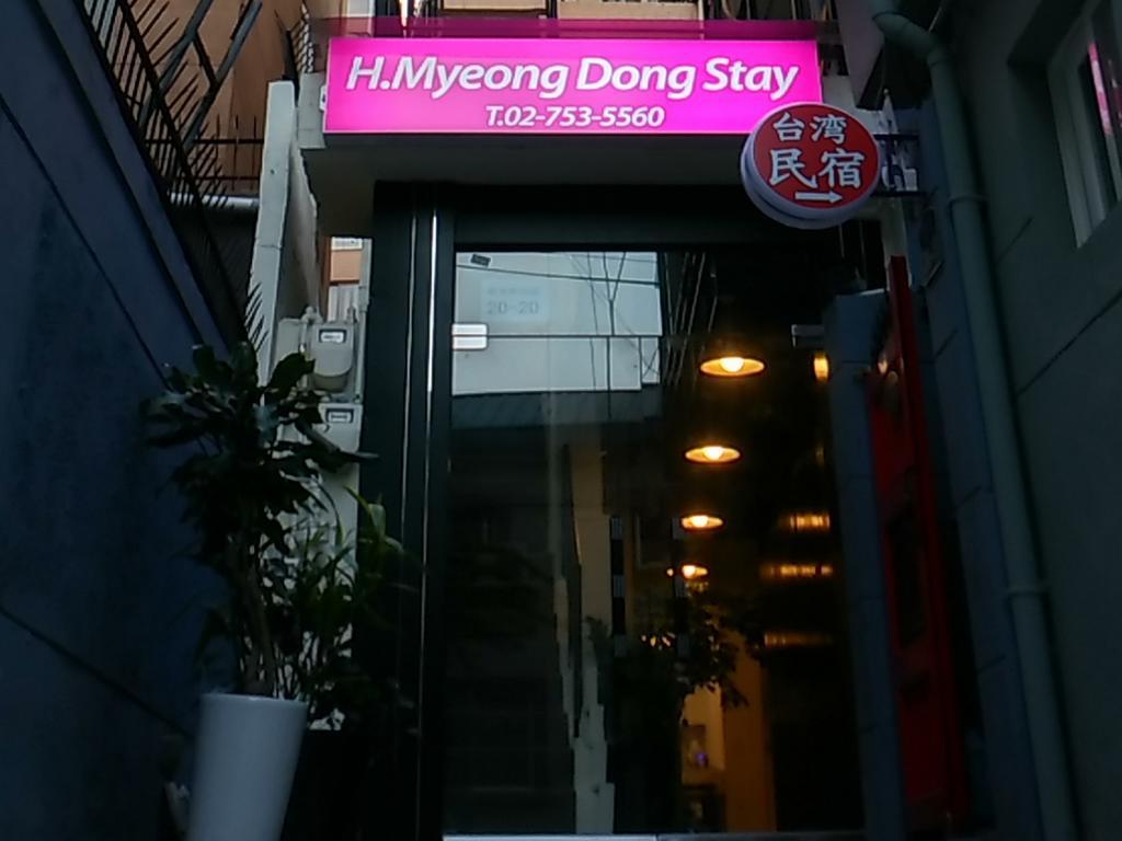 H. Myeong Dong